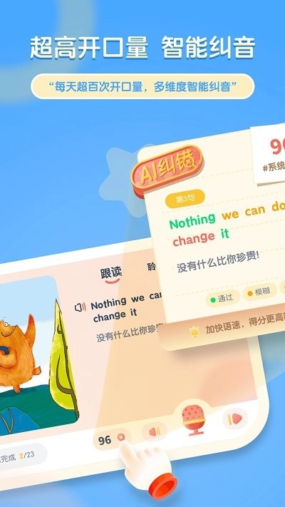 牛津阅读Tree截图2