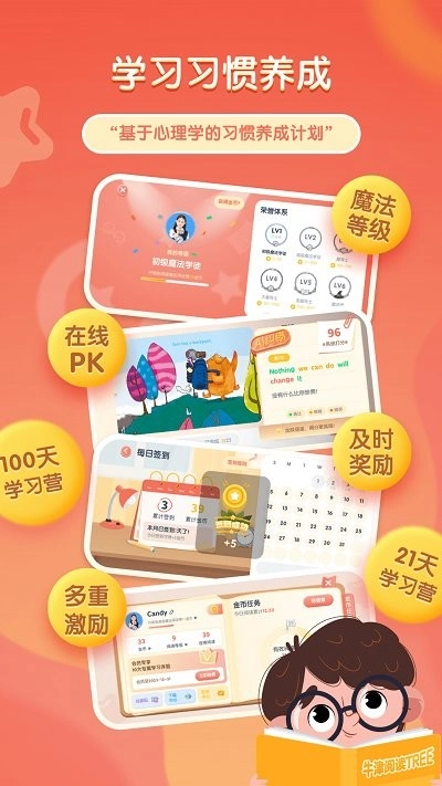 牛津阅读Tree截图3