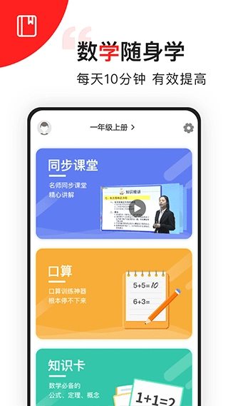 我陪孩子学数学(1)