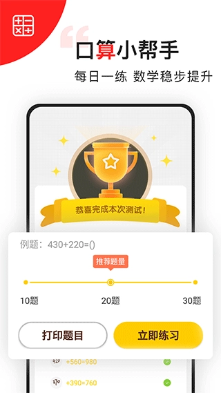 我陪孩子学数学(5)