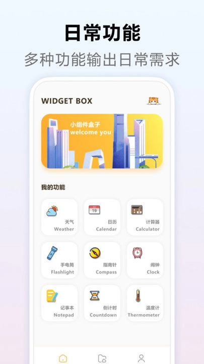 灵动岛小组件手机最新版图1