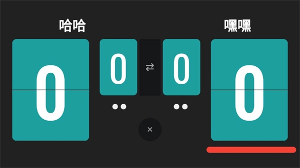 Scoreboard最新版