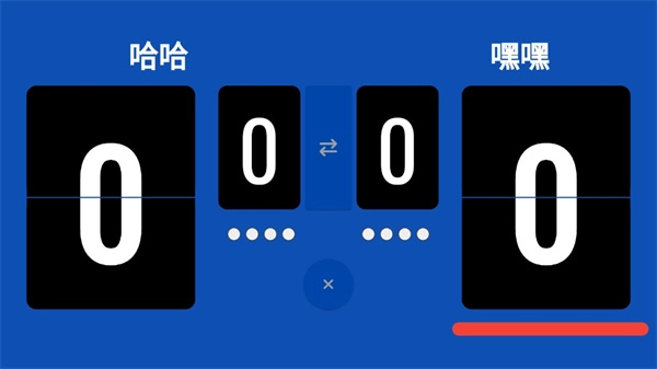 Scoreboard最新版