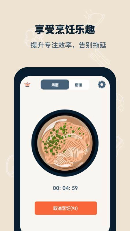 专注面馆图2