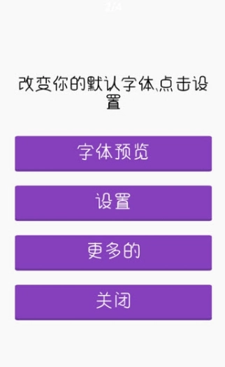 花式字体最新版图2