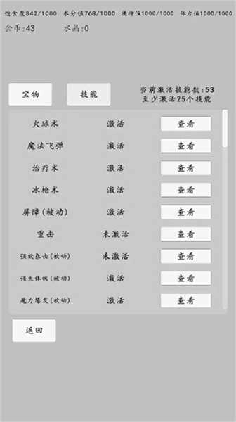 转世之旅图3