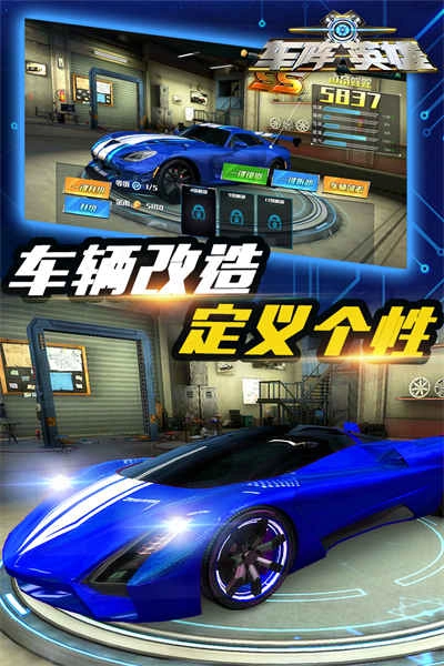 车阵英雄(1)