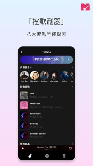 迷思音乐通用版图4