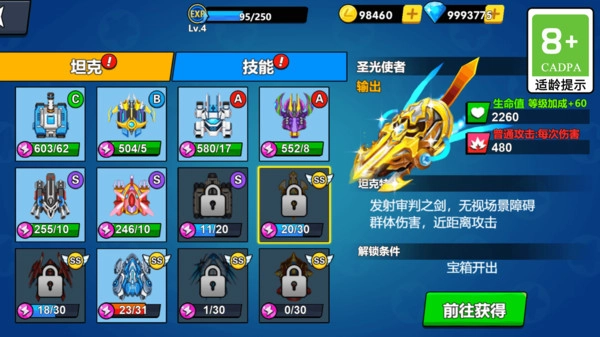 激光枪射击机图4