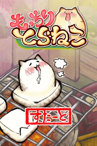 虎貓燒烤