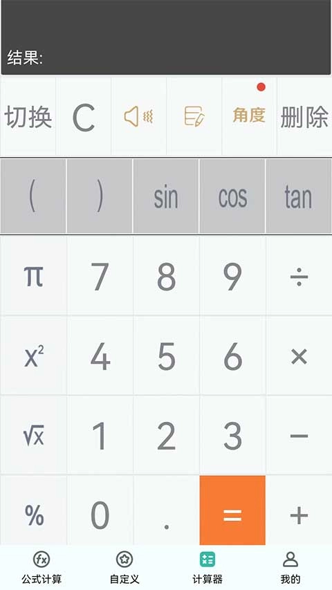 建工计算器手机版图2