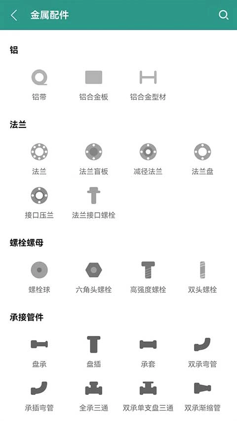 建工计算器手机版图5