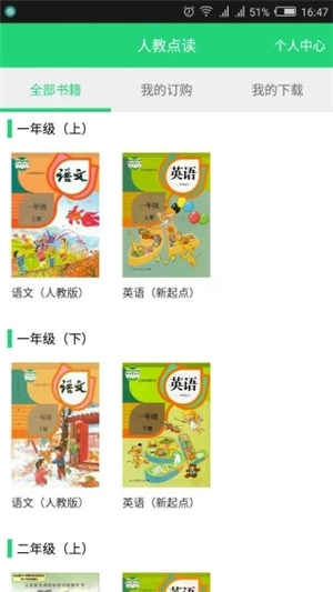 人教点读直装版图3