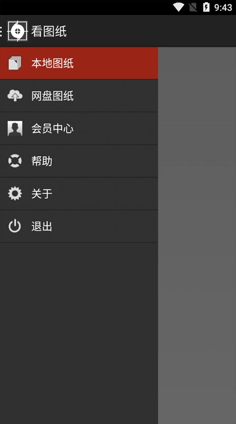 看图纸软件图2