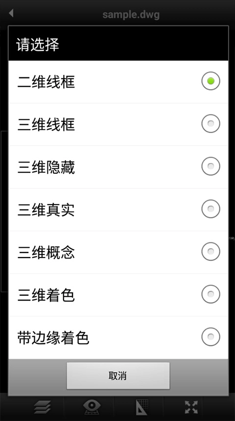看图纸软件图5