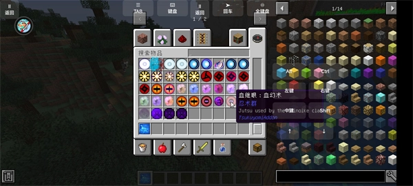 我的世界火影忍者模组手机版-图1