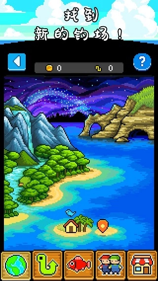 钓鱼天堂中文版图4