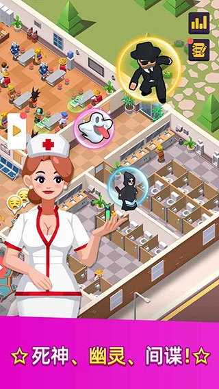 医生我有病游戏图4
