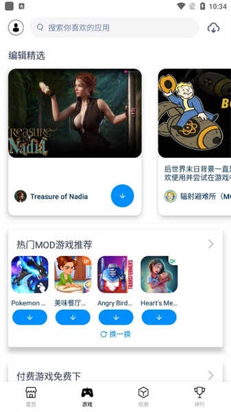兔兔助手(1)