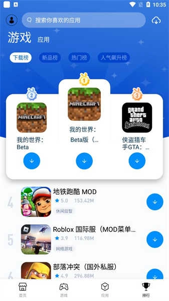 兔兔助手(4)