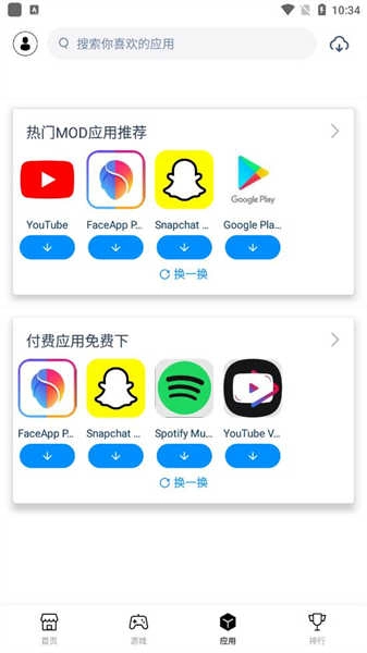 兔兔助手(5)