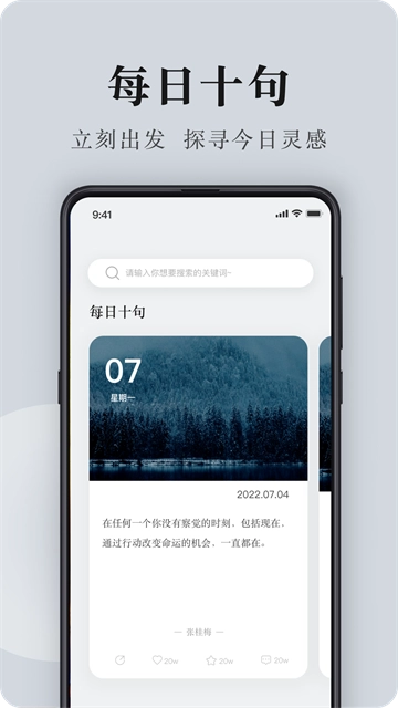句子控软件截图4