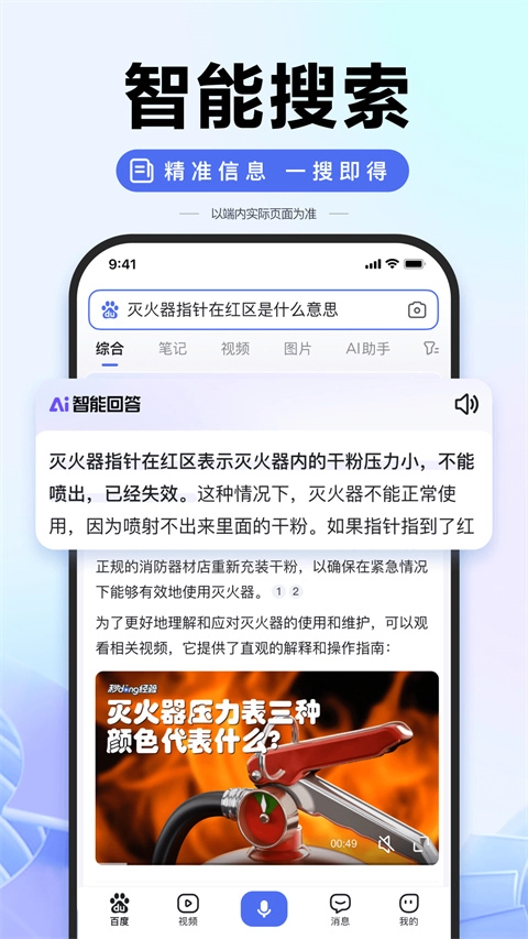 AI志愿助手无广告版图1