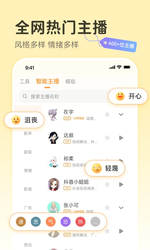 配音鸭截图2