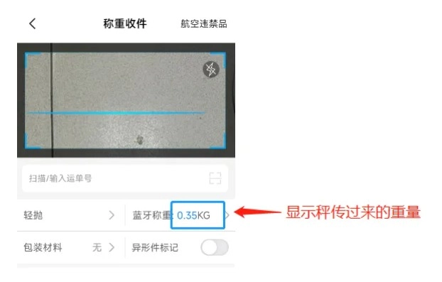仓管家安装最新版本
