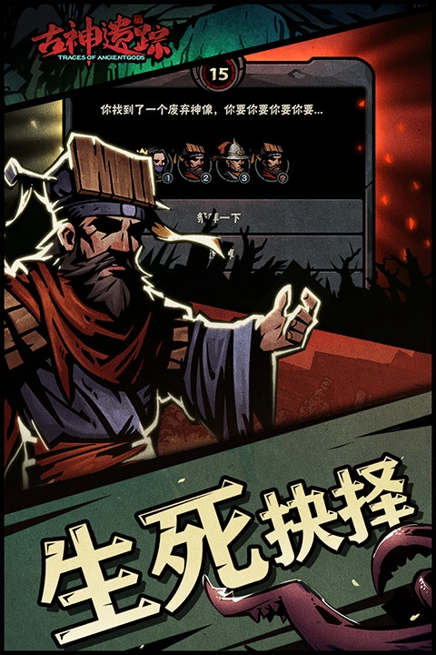 古神遗踪官方最新版图3