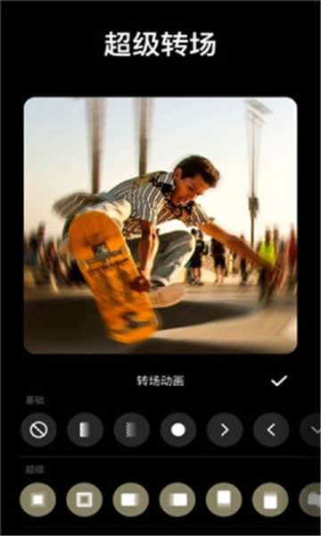 inshot视频剪辑免费版图1