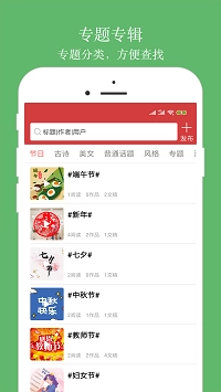 朗诵汇手机最新版图3
