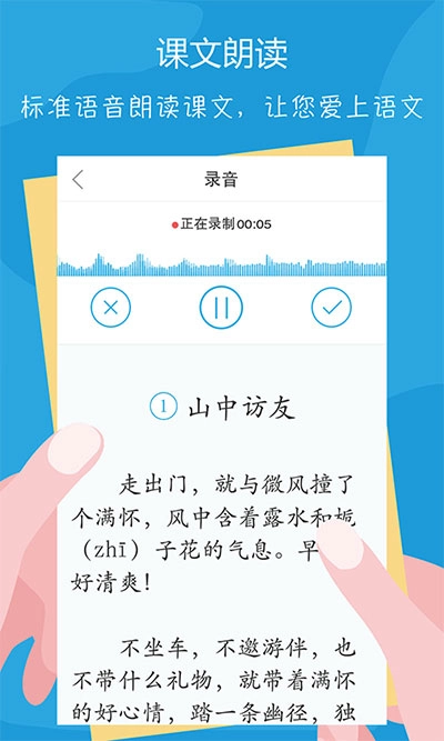 语文100分手机版图3