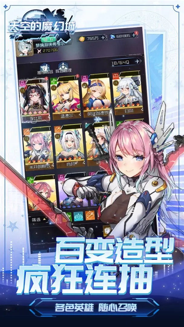 天空的魔幻城(4)