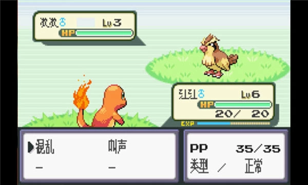 口袋妖怪火红通用版图1