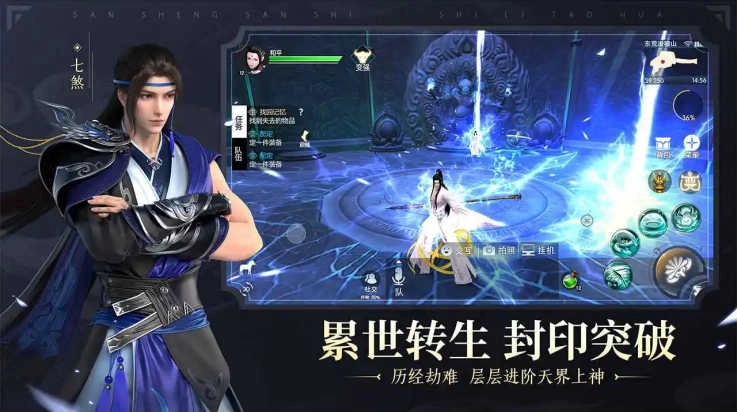 新三生三世十里桃花正版(1)
