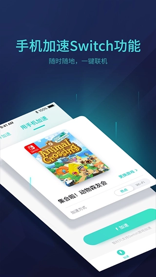 UU主机加速(2)