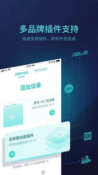 UU主机加速(4)