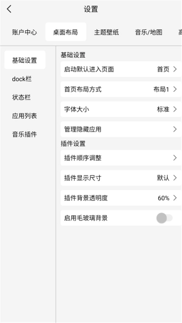 氢桌面图2