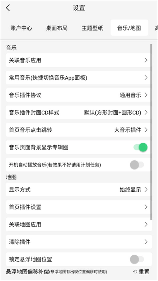 氢桌面图3
