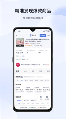 考古加截图4