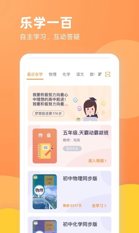 乐学一百(2)