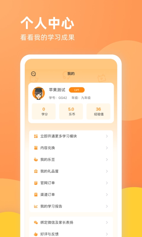 乐学一百(4)