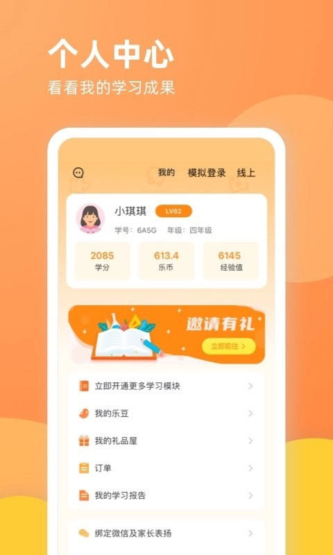 乐学一百(3)