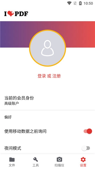 ilovepdf截图0