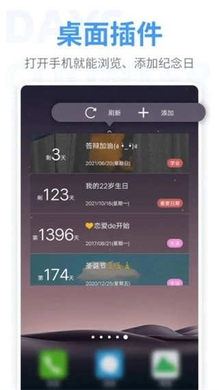 纪念日(1)