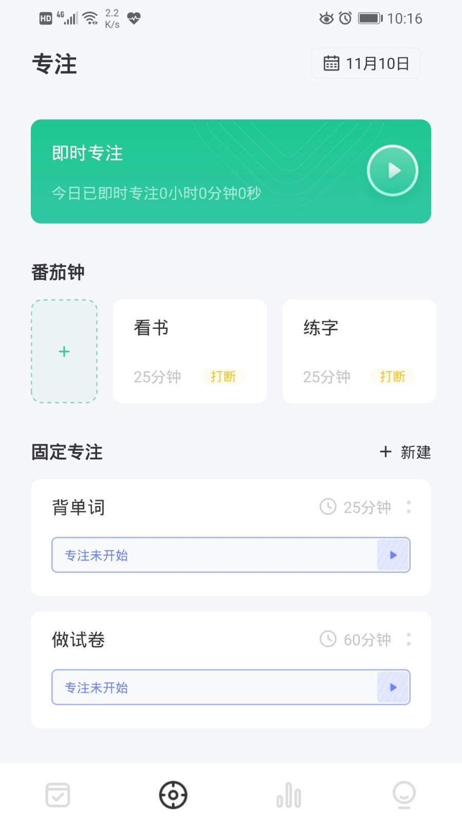 日期倒计时插件无广告版图1