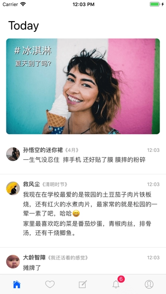 胶囊日记安卓官方版图3