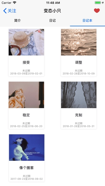 胶囊日记安卓官方版图2