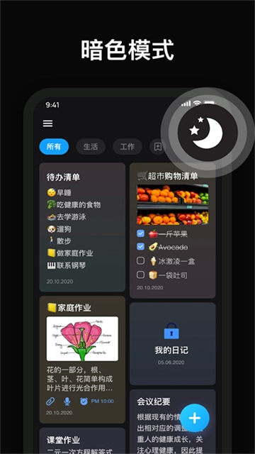 EasyNotes(5)